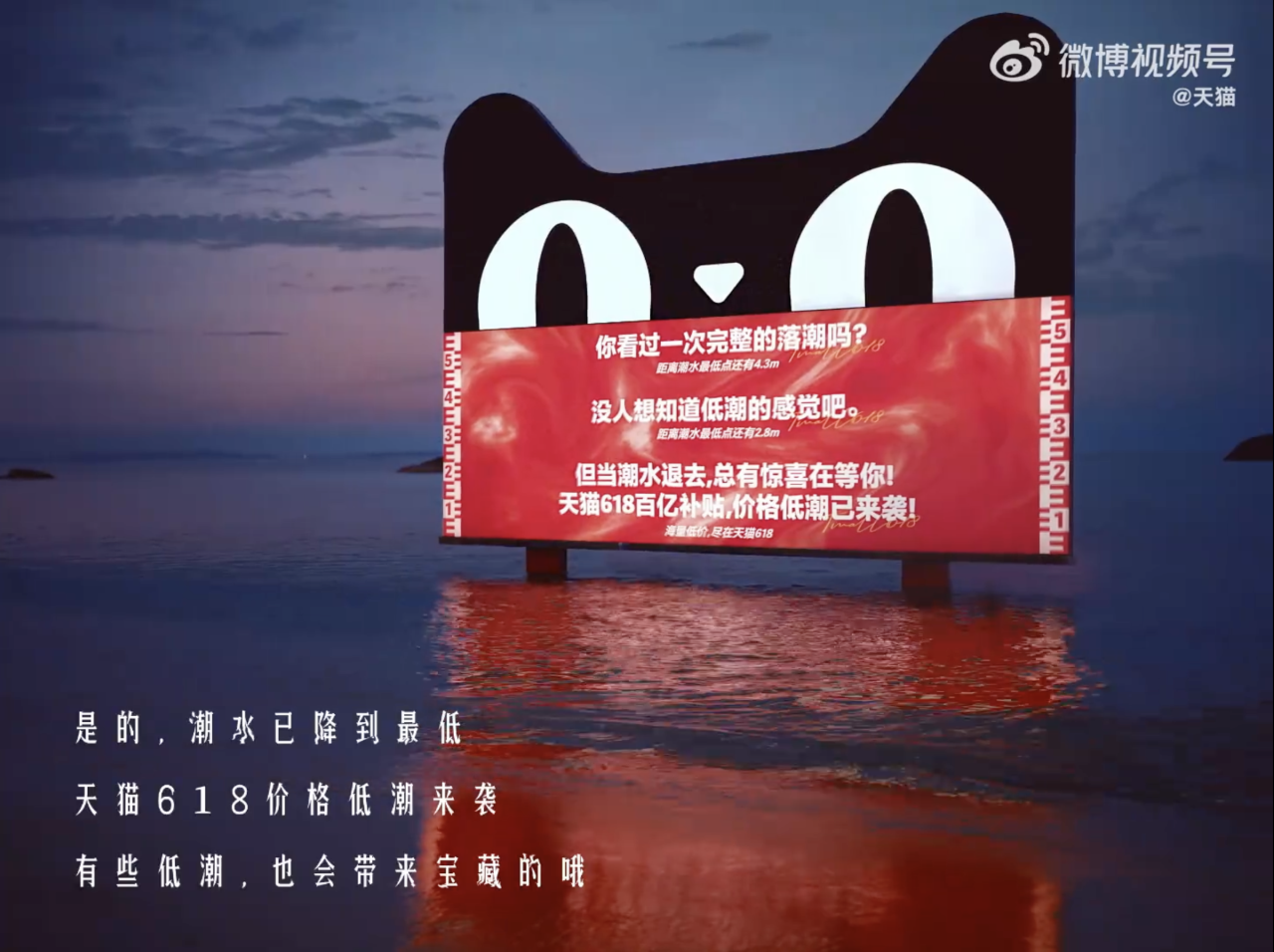 天猫618:有些惊喜,仅低处可见。-广告人干货库