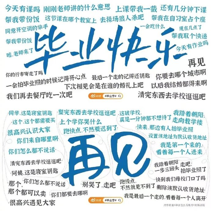毕业季，看看那些未完成的遗憾-广告人干货库