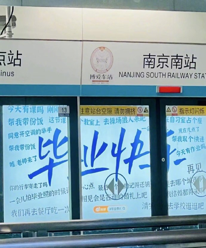 毕业季，看看那些未完成的遗憾-广告人干货库