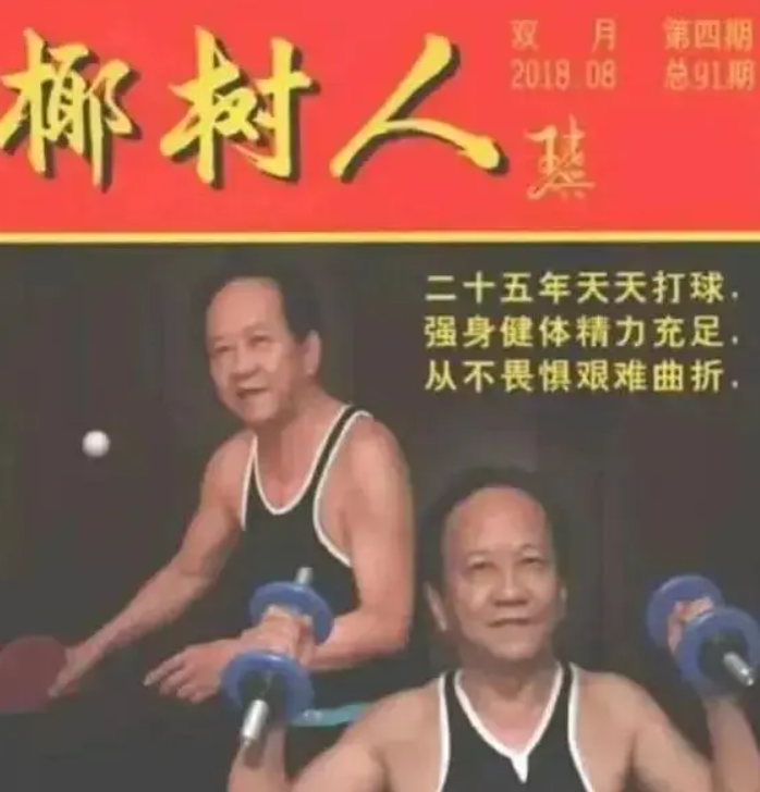 你敢信，椰树开始卖总裁背心了-广告人干货库