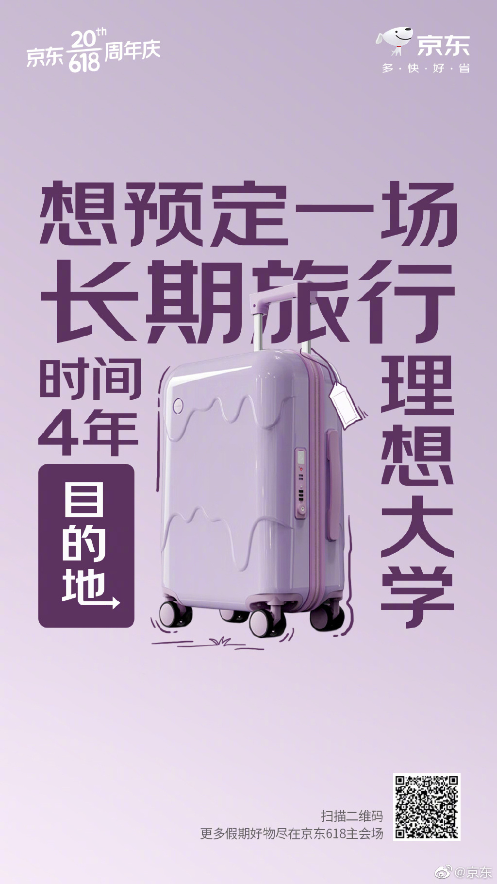 毕业季海报文案，有你的青春嘛-广告人干货库
