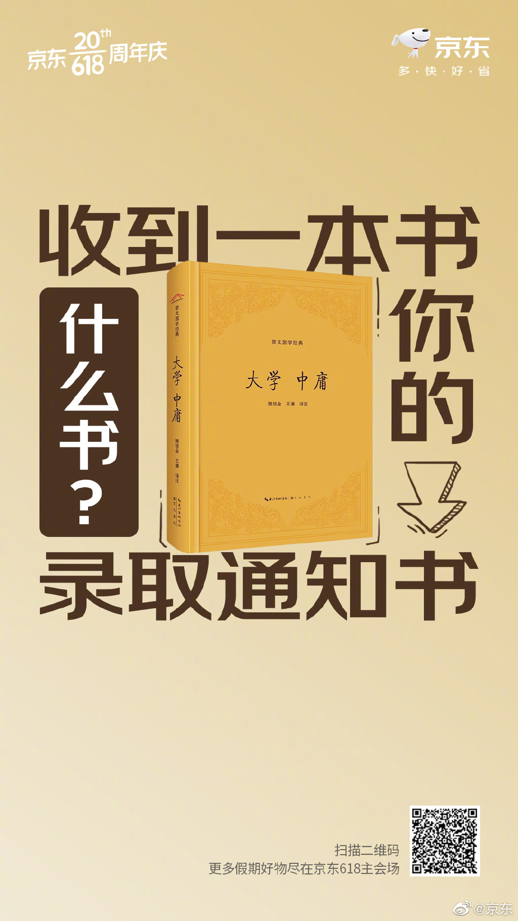 毕业季海报文案，有你的青春嘛-广告人干货库