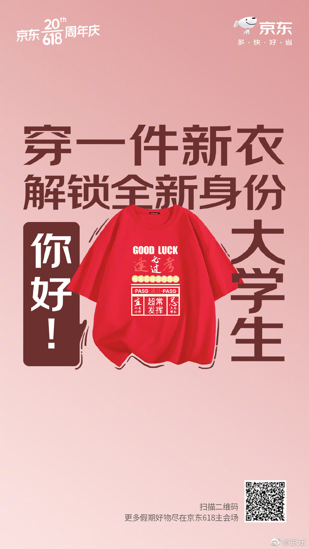 毕业季海报文案，有你的青春嘛-广告人干货库