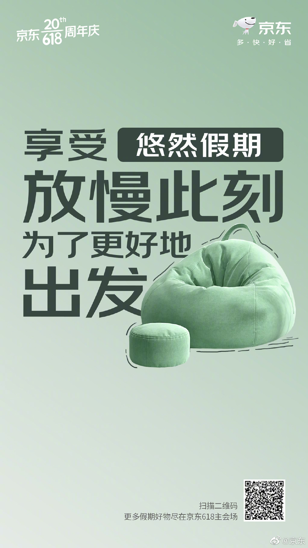 毕业季海报文案，有你的青春嘛-广告人干货库