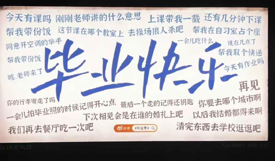 毕业季海报文案，有你的青春嘛-广告人干货库
