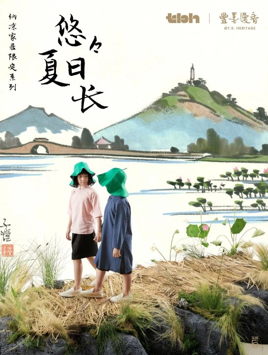 野兽派联名丰子恺，打造夏日限定香氛-广告人干货库