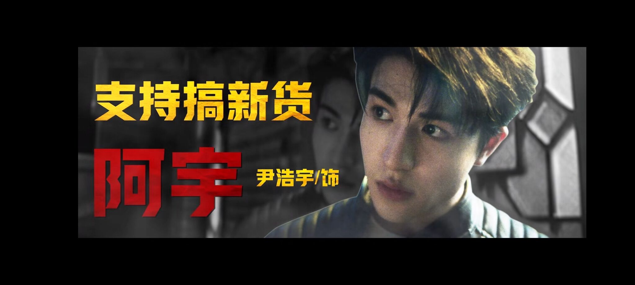 元气森林X任贤齐拍创意短片《反水攻略》-广告人干货库