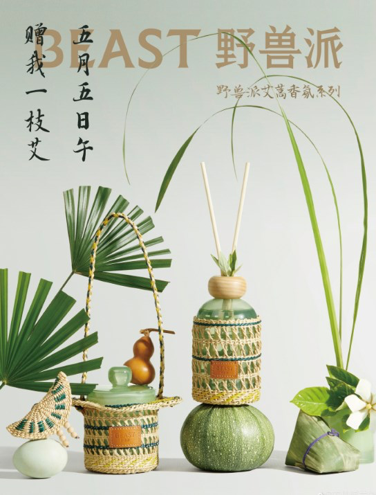 野兽派×徐行草编，满满中华文化-广告人干货库