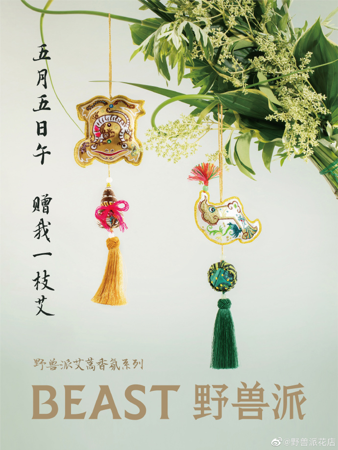 野兽派×徐行草编，满满中华文化-广告人干货库