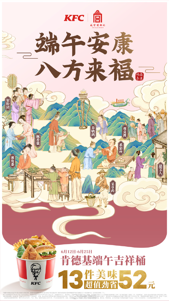 肯德基✖️故宫博物院，跨界营销绝了-广告人干货库