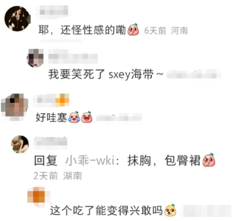 纯欲海带裙引热议，大润发是懂卖货的-广告人干货库