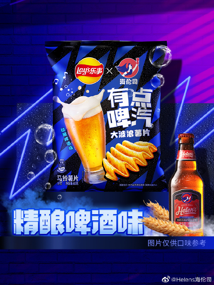 海伦司 × 乐事推出新品-广告人干货库