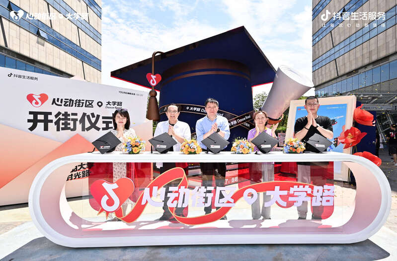 抖音联动大学路,打造“心动街区”上海新地标-广告人干货库