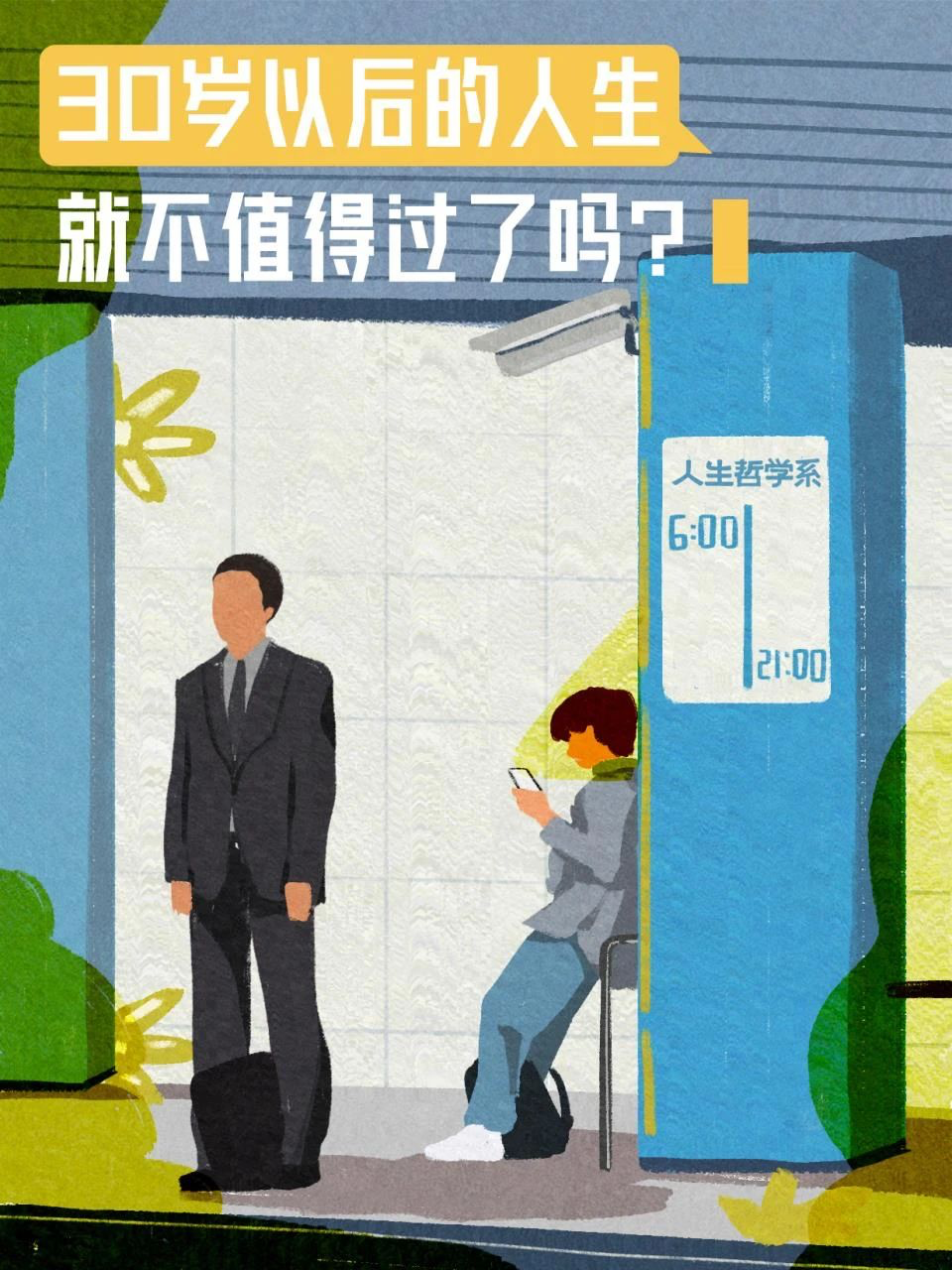 小红书联动播客，以哲学的声音创造情感共鸣-广告人干货库