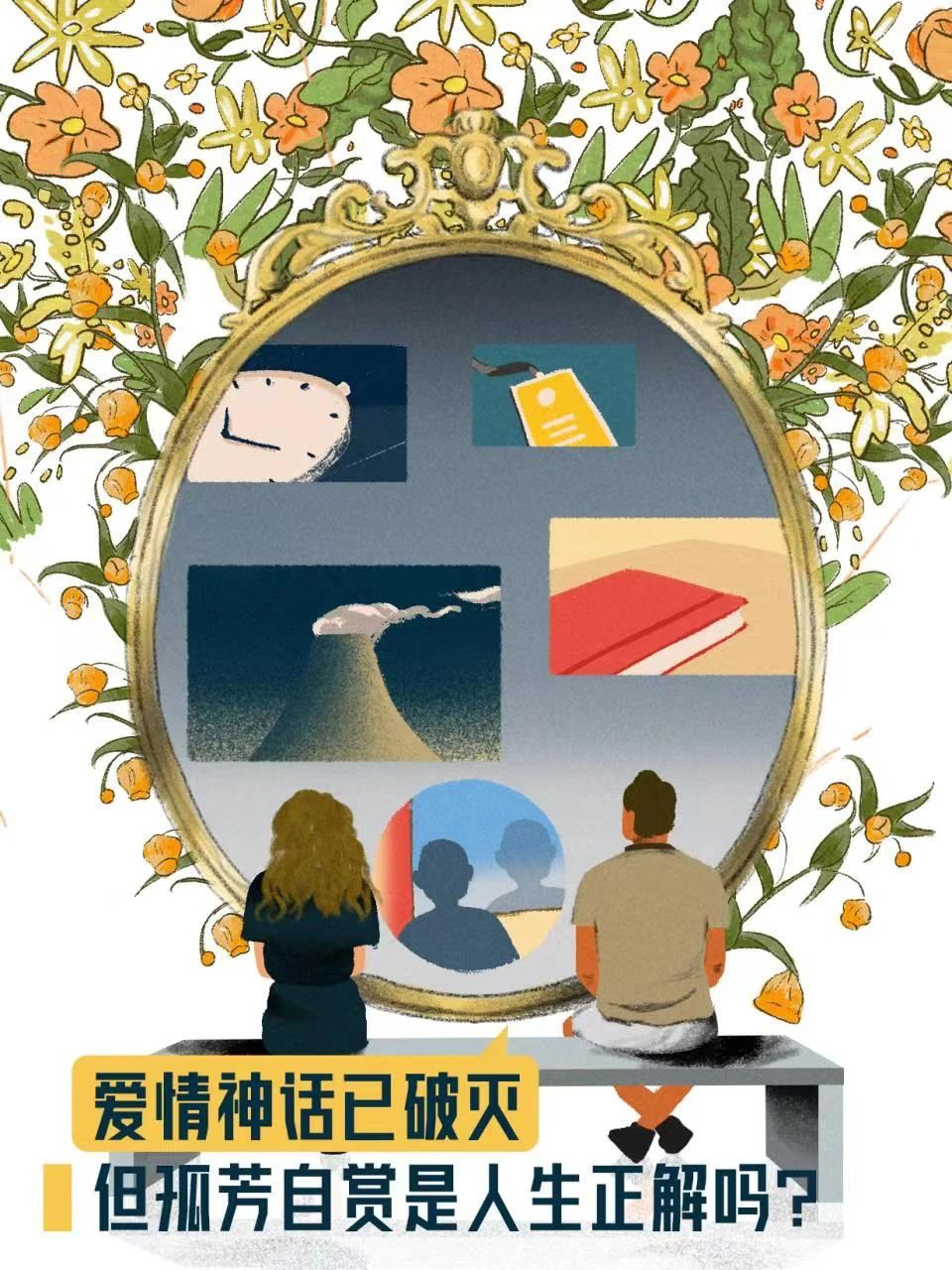 小红书联动播客，以哲学的声音创造情感共鸣-广告人干货库