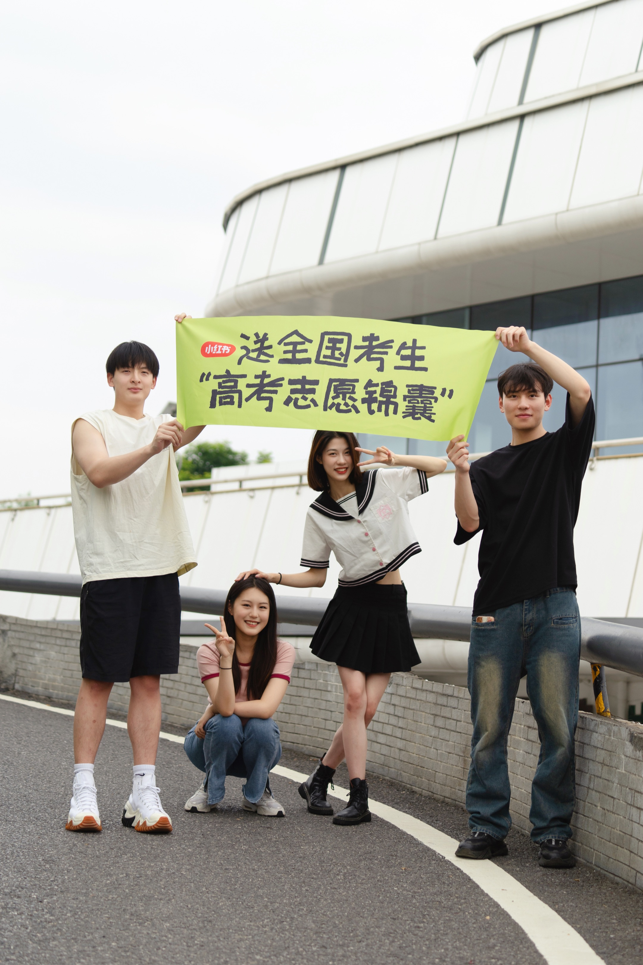 小红书向你投递高考志愿锦囊-广告人干货库