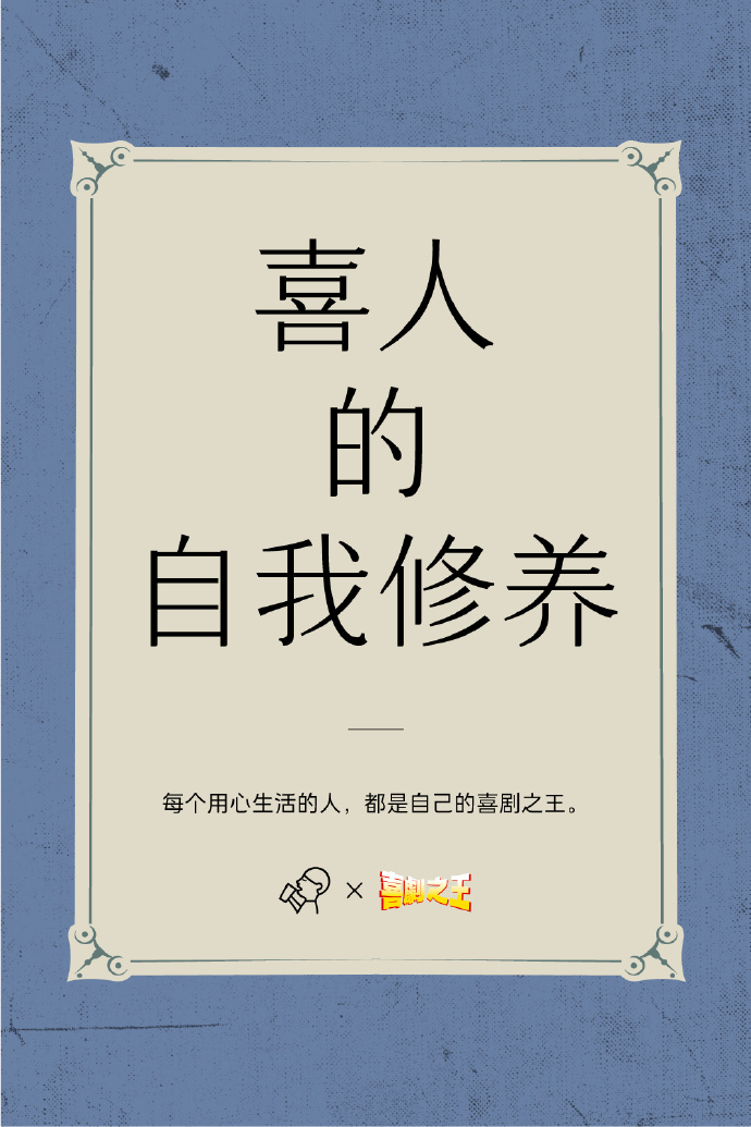 喜茶联名喜剧之王上新初恋瓜瓜甘露-广告人干货库
