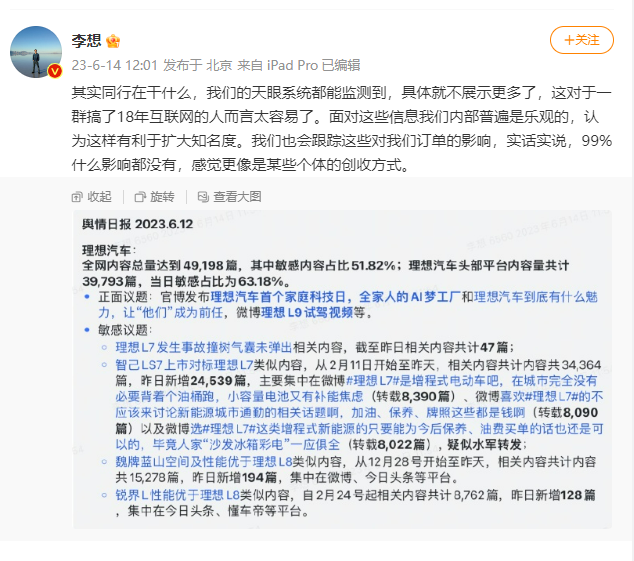 每周案例公关点评6.12-6.18 | 格力 胖东来 迪士尼 理想 蔚来 梅里雪山-广告人干货库