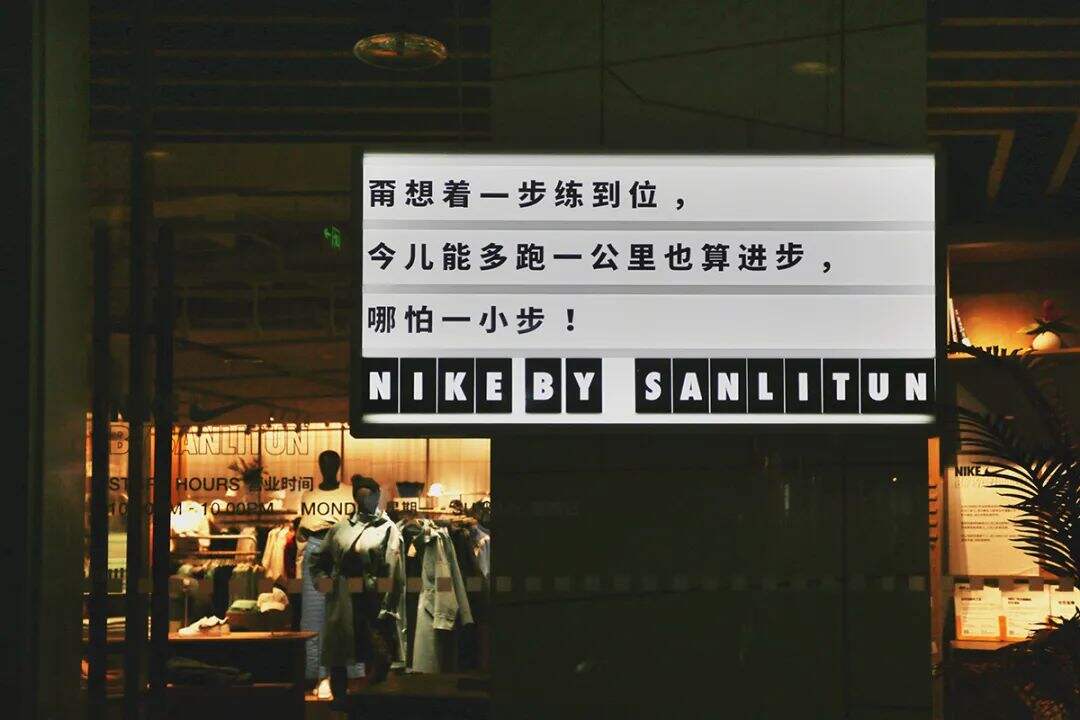 广告人干货库 Nike:这个春天,我们都在忙着进步-广告人干货库