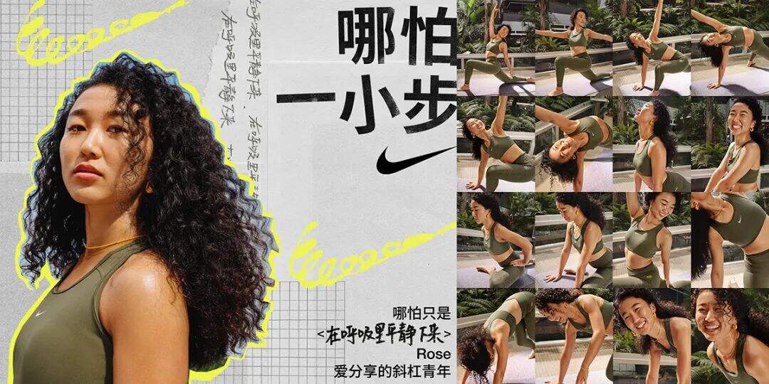 广告人干货库 Nike:这个春天,我们都在忙着进步-广告人干货库