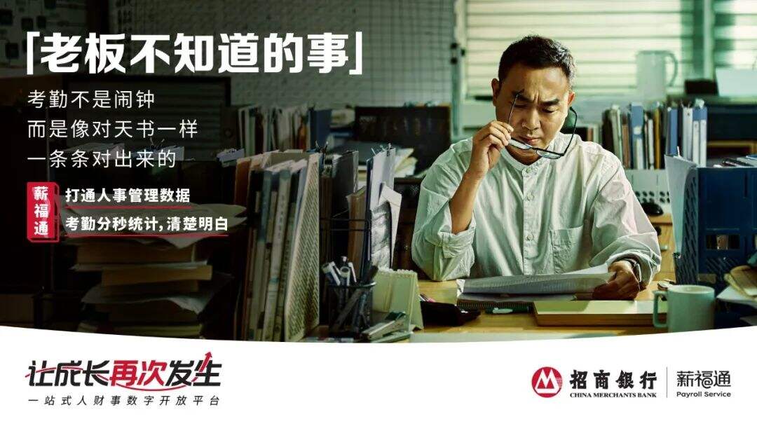 广告人干货库 LxU × 招商银行|我们给中国企业送了一块砖-广告人干货库