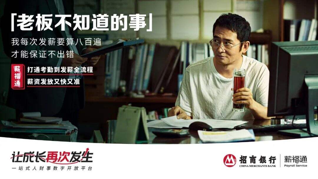 广告人干货库 LxU × 招商银行|我们给中国企业送了一块砖-广告人干货库