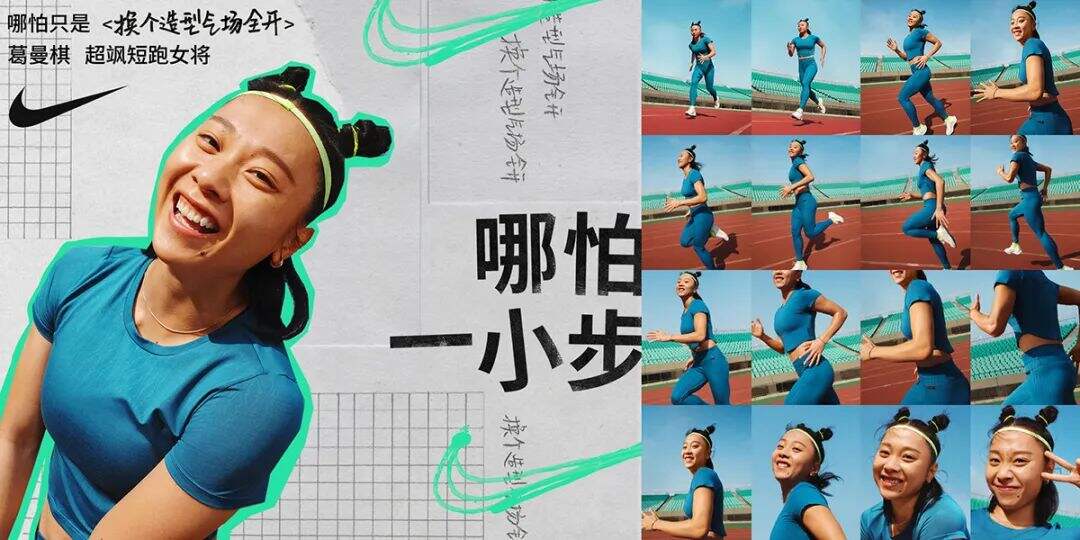 广告人干货库 Nike:这个春天,我们都在忙着进步-广告人干货库