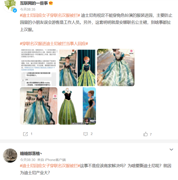 每周案例公关点评6.12-6.18 | 格力 胖东来 迪士尼 理想 蔚来 梅里雪山-广告人干货库
