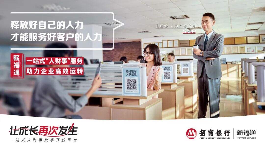 广告人干货库 LxU × 招商银行|我们给中国企业送了一块砖-广告人干货库