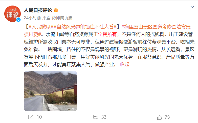 每周案例公关点评6.12-6.18 | 格力 胖东来 迪士尼 理想 蔚来 梅里雪山-广告人干货库