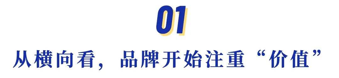 广告人干货库 消费新象限,品牌发展趋向“理性” | 年中观察①-广告人干货库