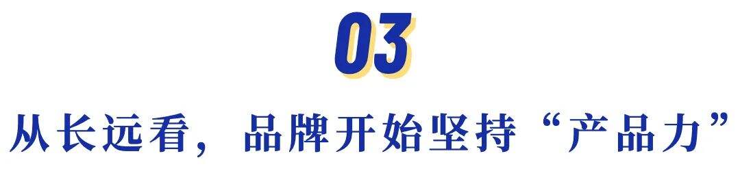 广告人干货库 消费新象限,品牌发展趋向“理性” | 年中观察①-广告人干货库