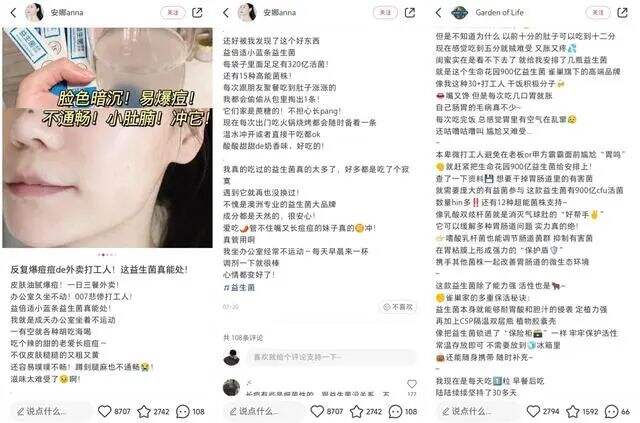 广告人干货库 屡试不爽的小红书爆文套路-广告人干货库
