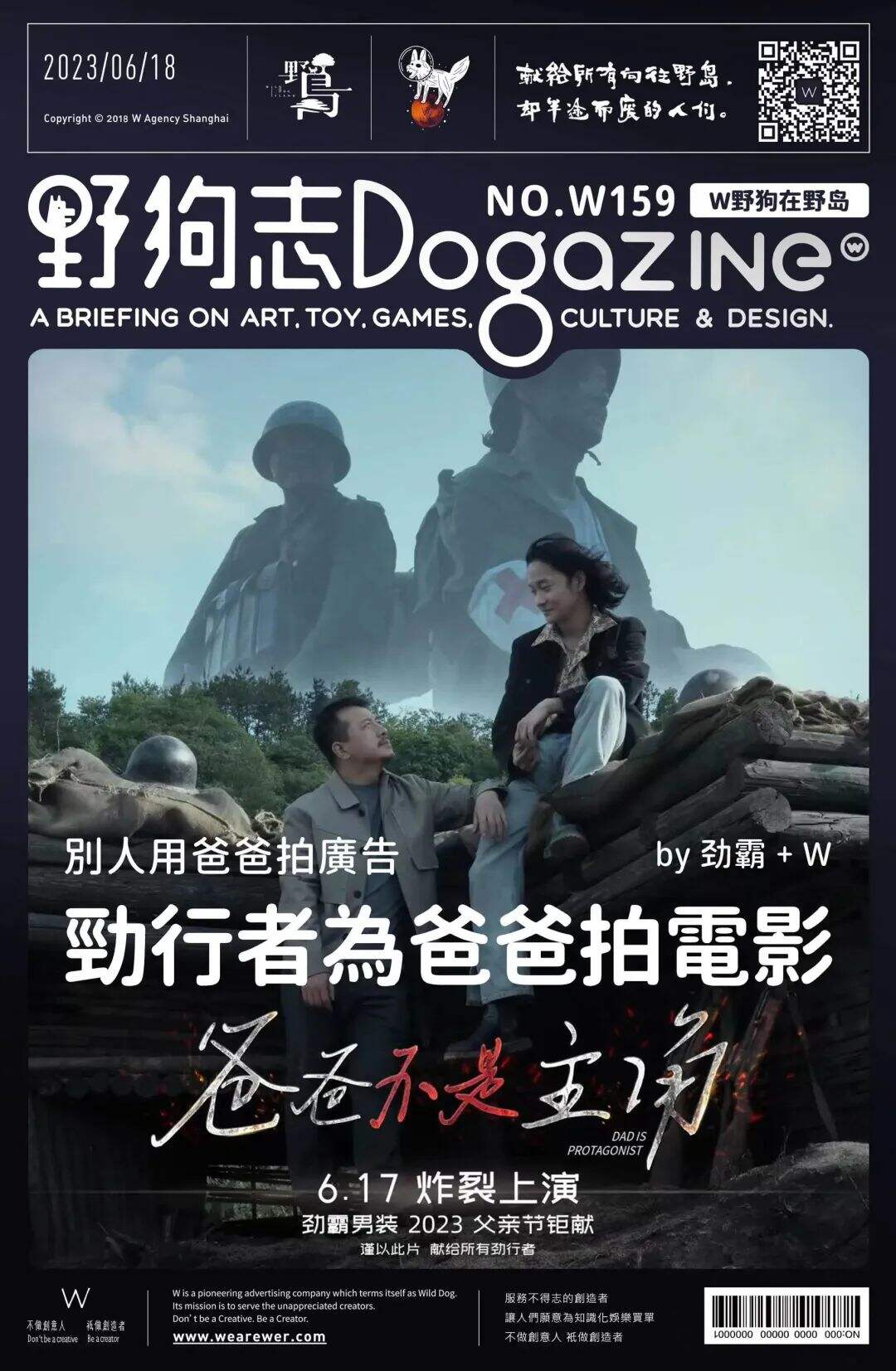 广告人干货库 广告人干货库