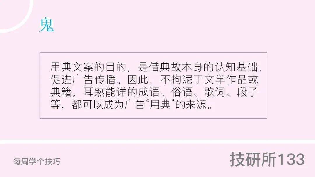 广告人干货库