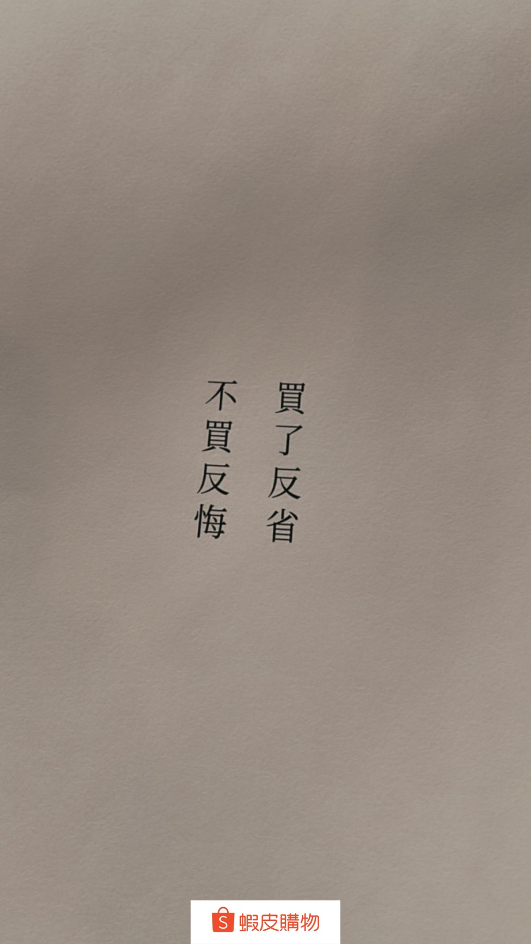广告人干货库 33条消费主义话术-广告人干货库