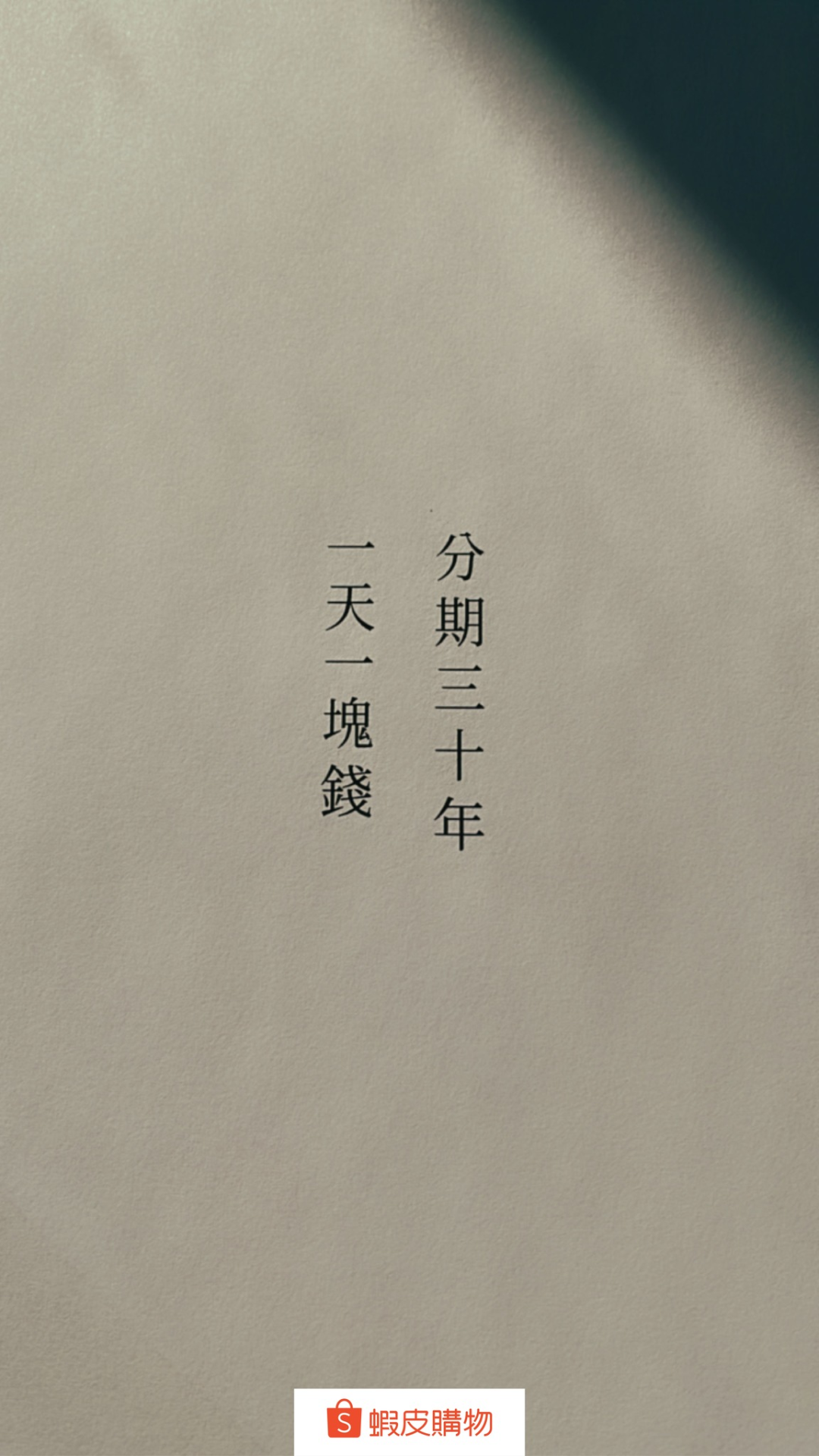 广告人干货库 33条消费主义话术-广告人干货库