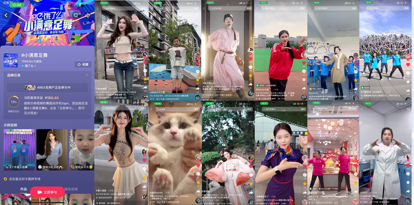 广告人干货库 饿了么“小满意足日”:小众时令的仪式感 让用户小满意足的新玩法-广告人干货库