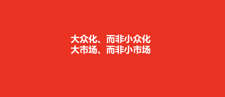 广告人干货库 如何成功打造一个爆款?-广告人干货库