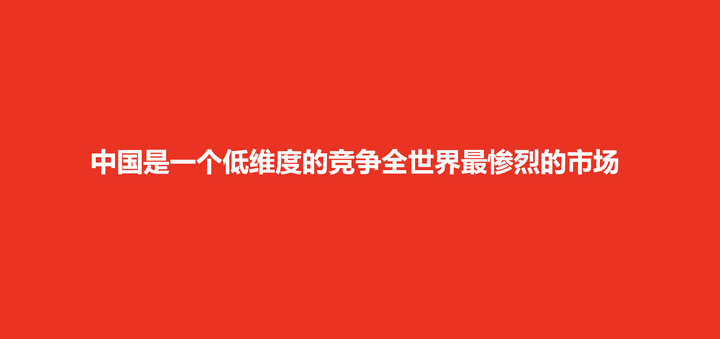 广告人干货库 合理竞争和内卷竞争的边界在哪里?-广告人干货库