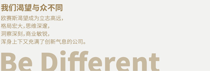 广告人干货库 一文了解咨询公司管理的底层逻辑及欧赛斯的管理秘诀-广告人干货库