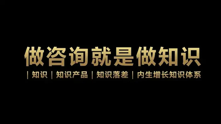 广告人干货库 一文了解咨询公司管理的底层逻辑及欧赛斯的管理秘诀-广告人干货库