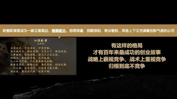 广告人干货库 一文了解咨询公司管理的底层逻辑及欧赛斯的管理秘诀-广告人干货库