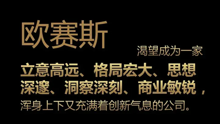 广告人干货库 一文了解咨询公司管理的底层逻辑及欧赛斯的管理秘诀-广告人干货库