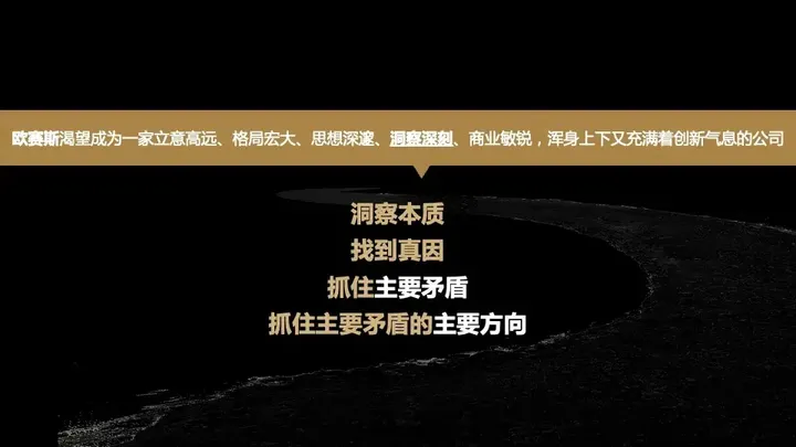 广告人干货库 一文了解咨询公司管理的底层逻辑及欧赛斯的管理秘诀-广告人干货库