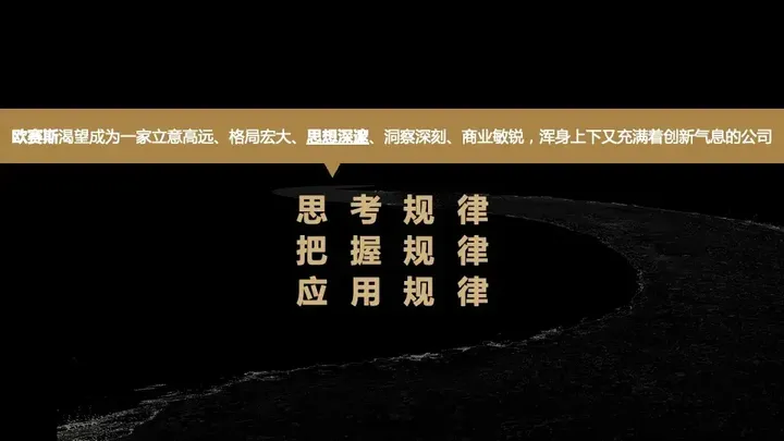 广告人干货库 一文了解咨询公司管理的底层逻辑及欧赛斯的管理秘诀-广告人干货库