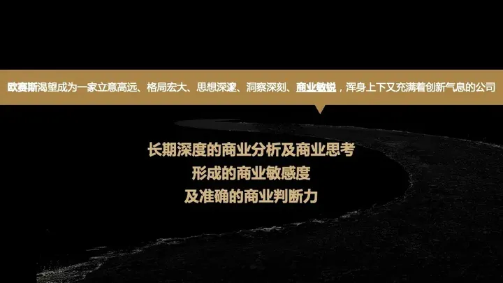 广告人干货库 一文了解咨询公司管理的底层逻辑及欧赛斯的管理秘诀-广告人干货库