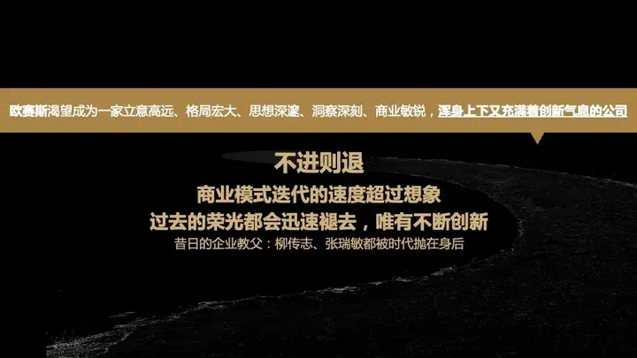 广告人干货库 一文了解咨询公司管理的底层逻辑及欧赛斯的管理秘诀-广告人干货库