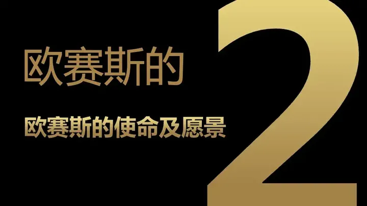 广告人干货库 一文了解咨询公司管理的底层逻辑及欧赛斯的管理秘诀-广告人干货库