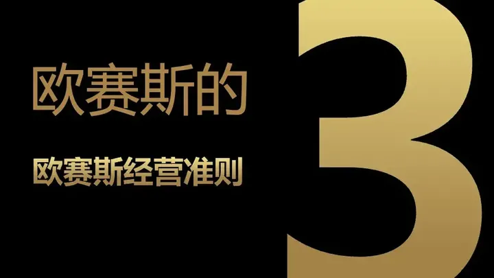 广告人干货库 一文了解咨询公司管理的底层逻辑及欧赛斯的管理秘诀-广告人干货库